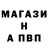 Альфа ПВП Crystall Sasha Masuk