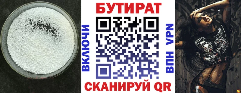 Бутират GHB  наркотики  Мосальск 