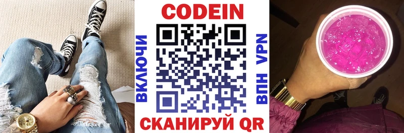 omg вход  Мосальск  Кодеиновый сироп Lean Purple Drank 