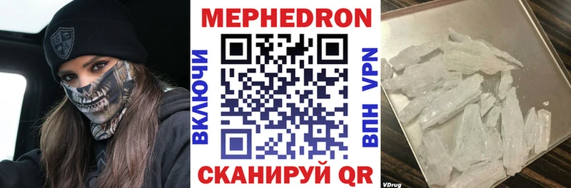 МЕФ мяу мяу  где купить наркоту  Мосальск 