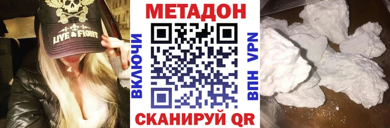 Метадон кристалл  Мосальск 